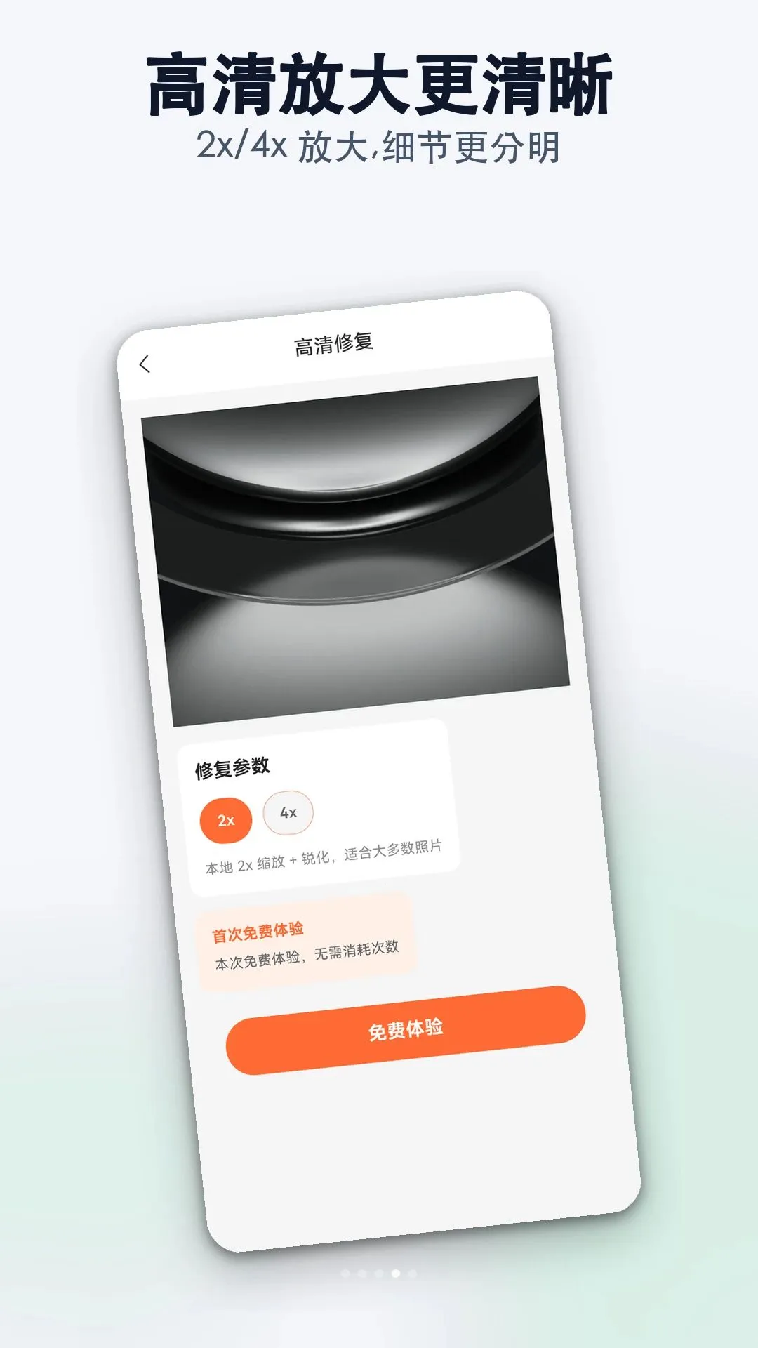 老旧照片智能修复最新安卓版v1.0.0(4)