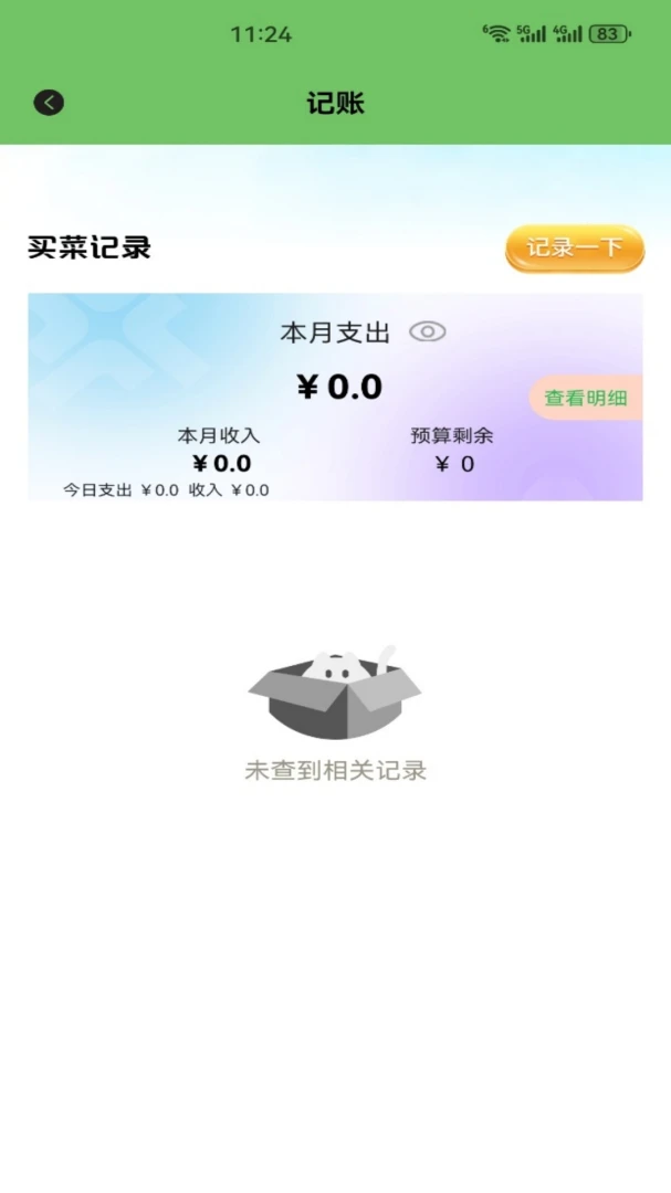 潮赏生活(生活助手应用)v5.3(2)
