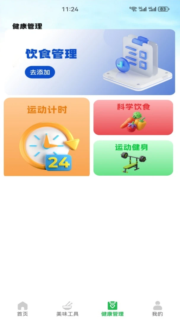 潮赏生活(生活助手应用)v5.3(3)