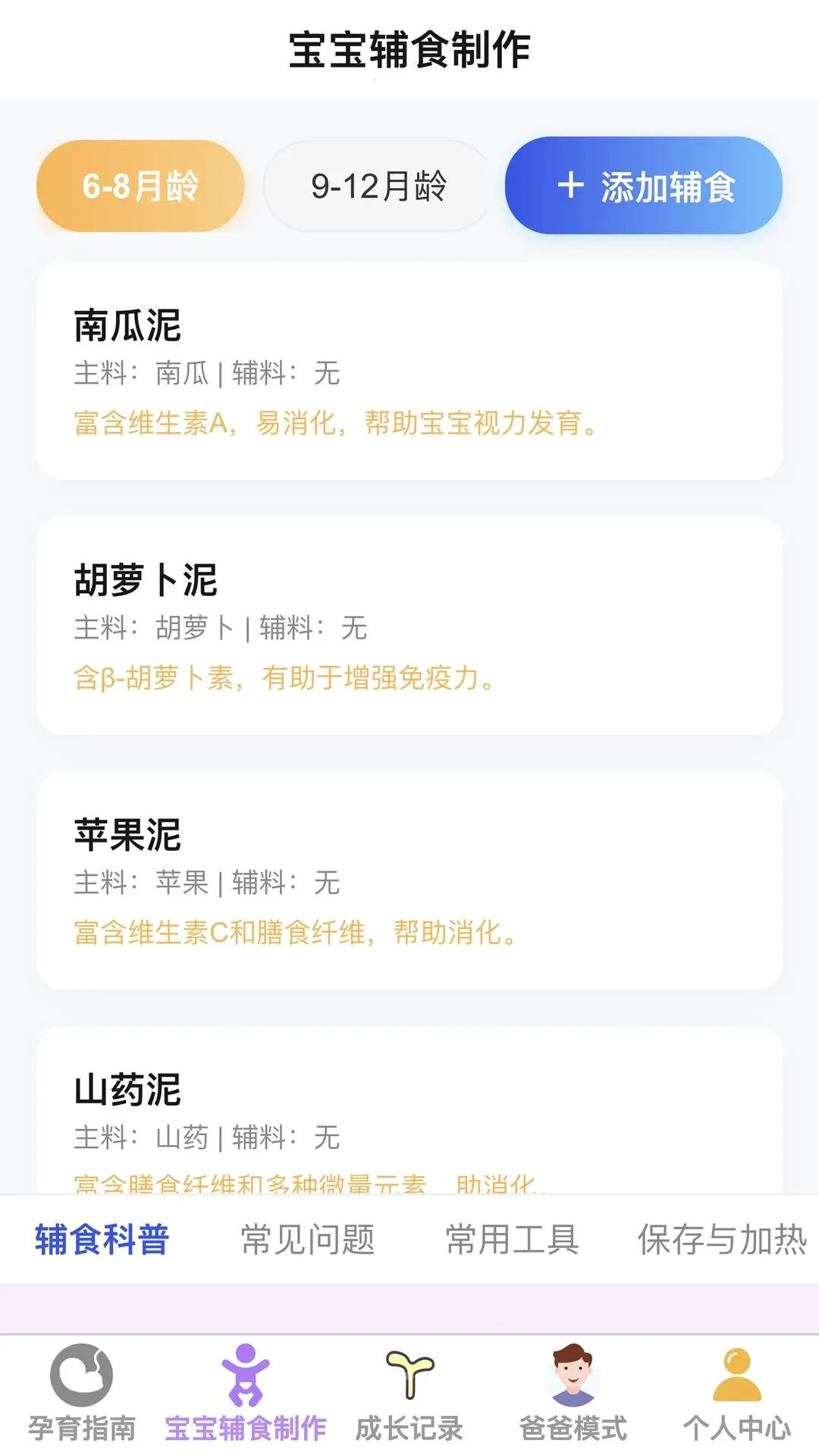 安曜育网(育儿综合应用)v1.0.0(2)