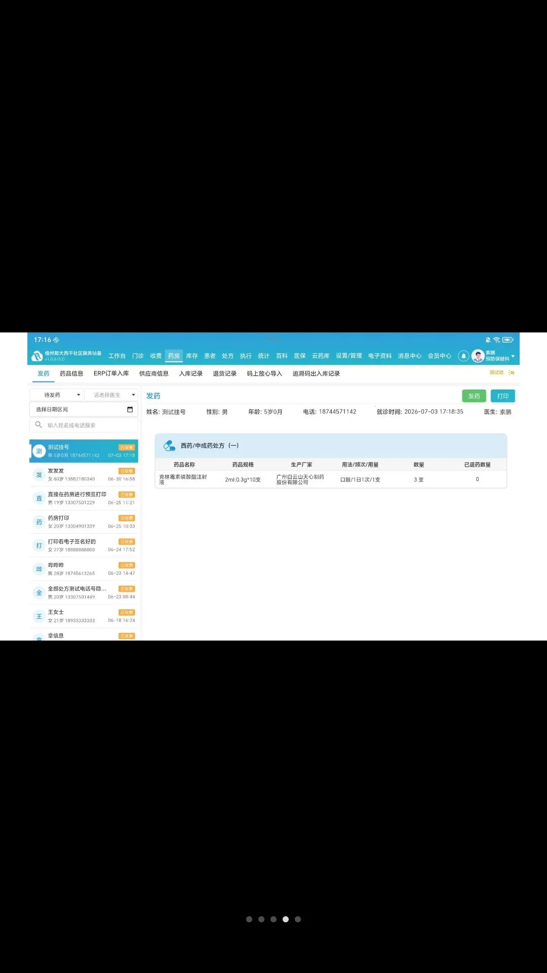 海云医问诊(医疗业务管理)v1.0.7(4)