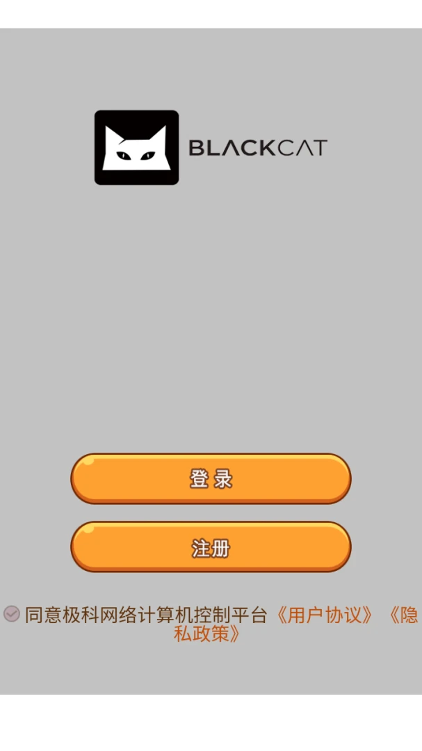 极科网络计算机控制平台2026官方最新版本v8.0.1(1)