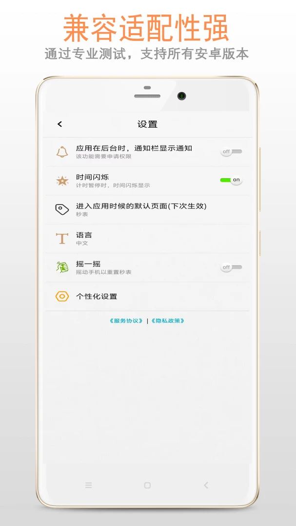 秒表定时器(多功能计时工具)v1.4.2(2)