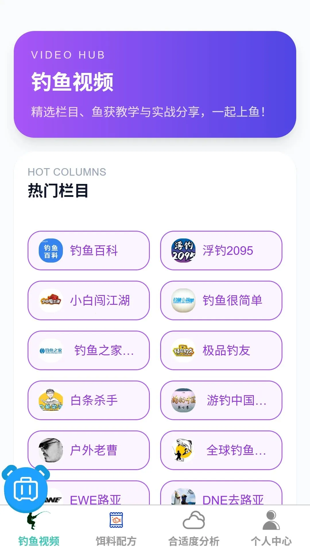 丰渔乐钓2026最新版本v1.0.0(1)