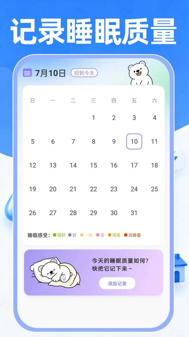 水费电费帮手(费用习惯管控工具)v1.0.0(4)