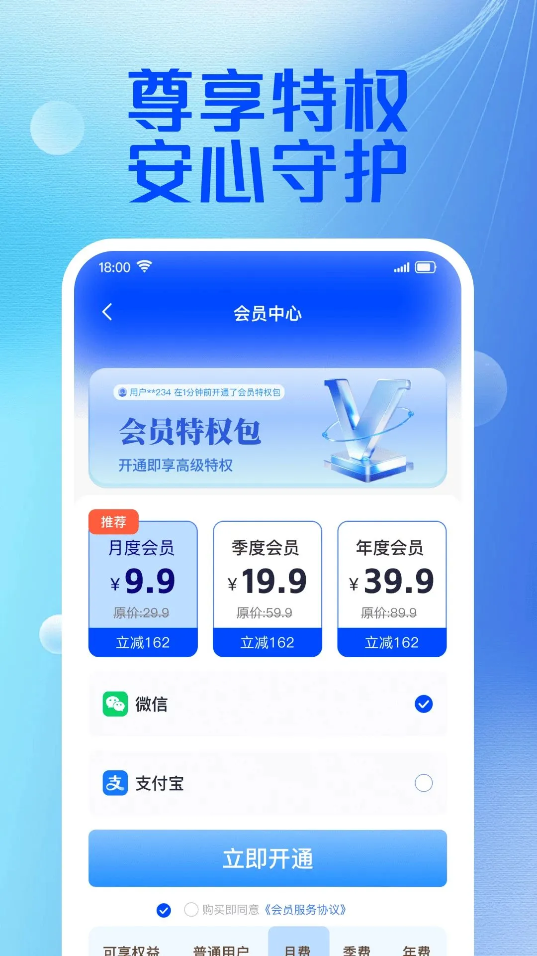 远程监控云看家2026最新版本v1.0.0(4)