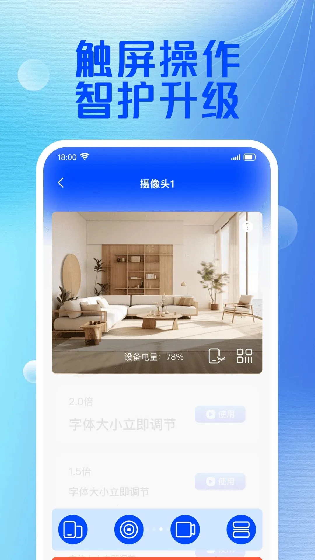 远程监控云看家2026最新版本v1.0.0(3)