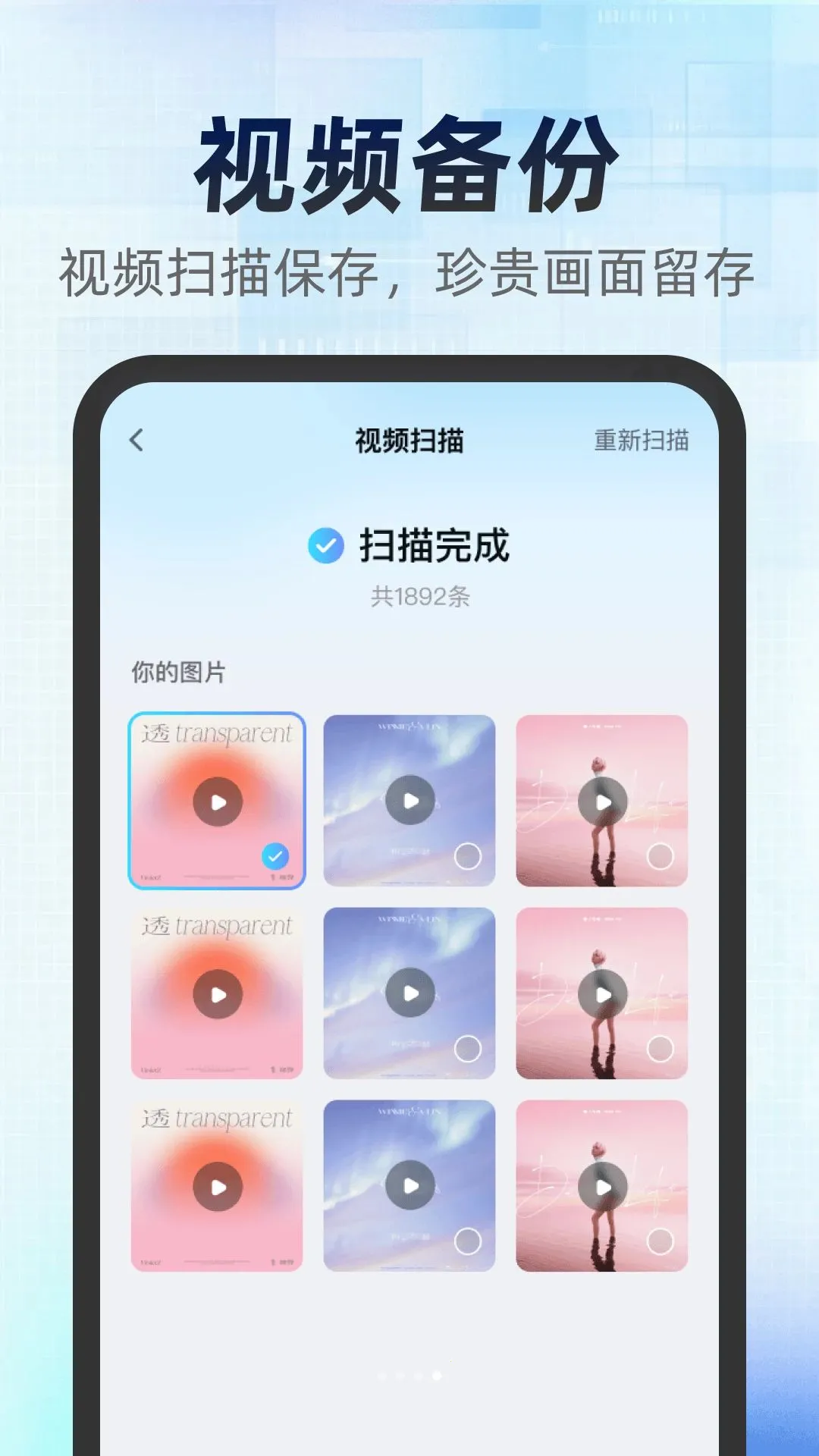 备份聊天记录帮手2026最新版本v1.0.0(4)