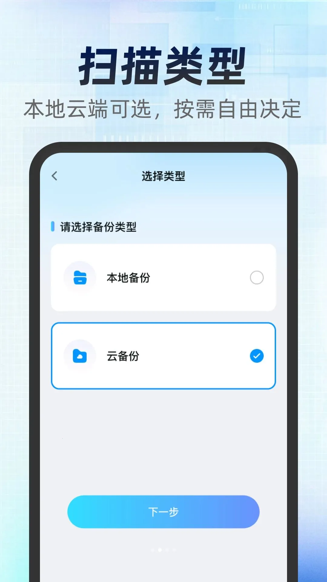备份聊天记录帮手2026最新版本v1.0.0(2)
