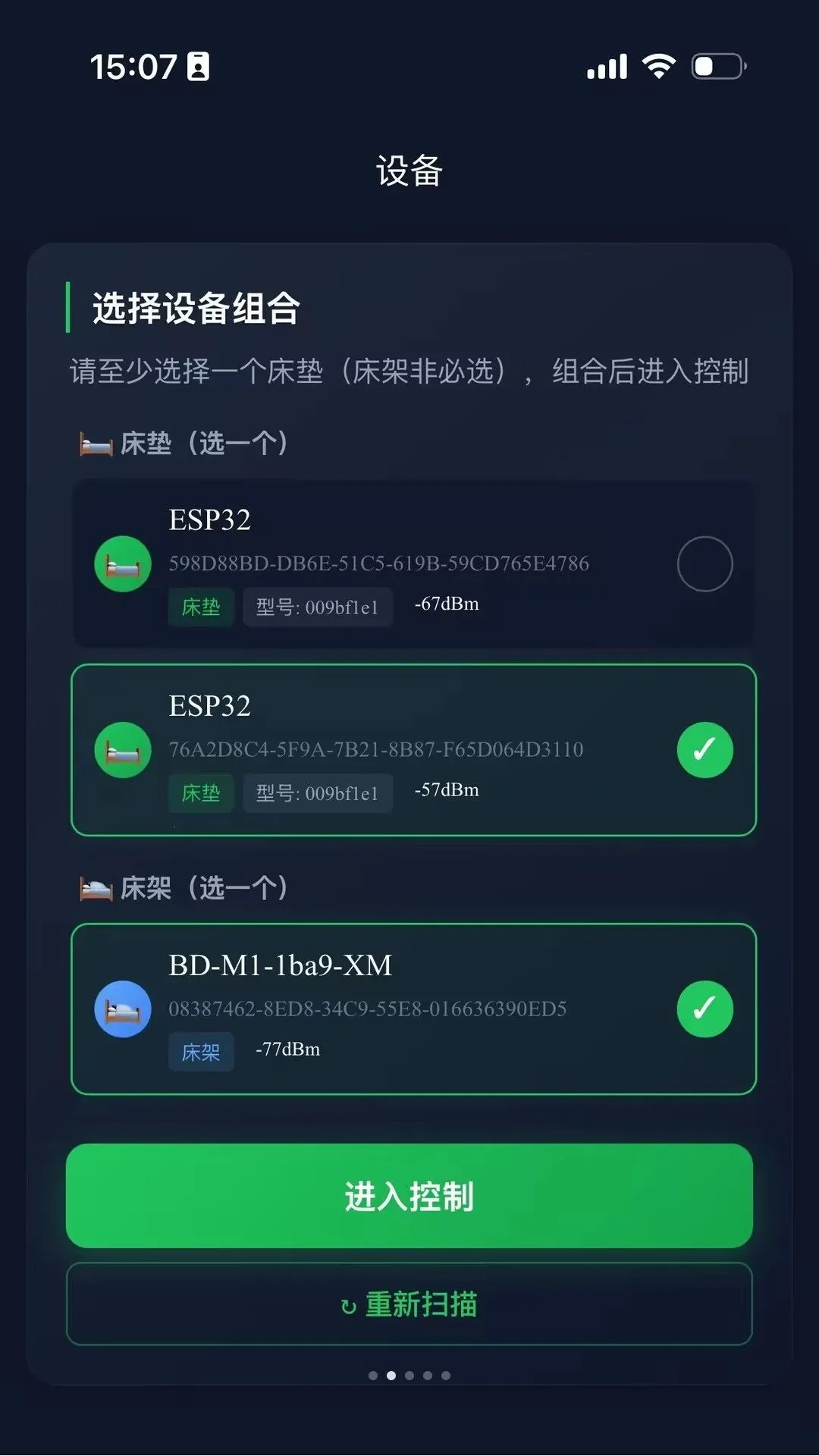 智眠Luna(智能床操控伙伴)v1.0.0(2)