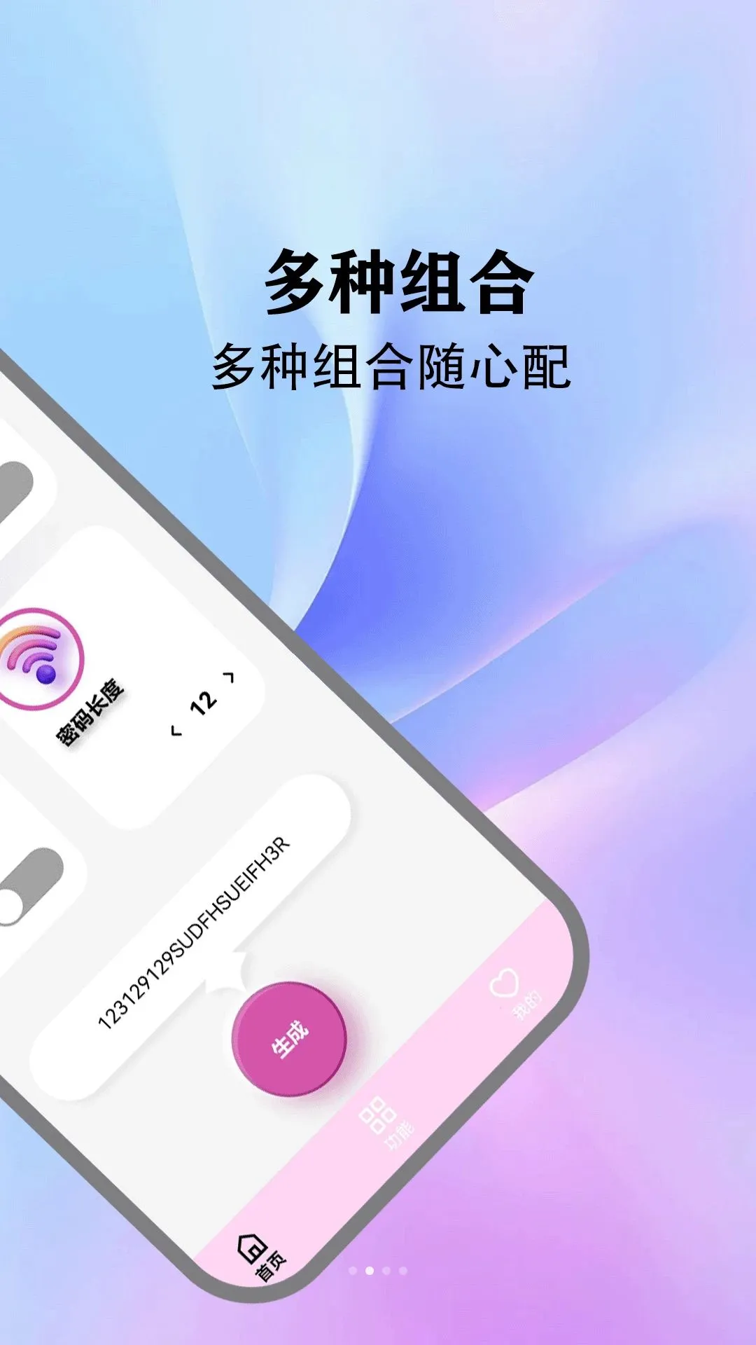 wifi万能密码查最新手机版v5.3(2)