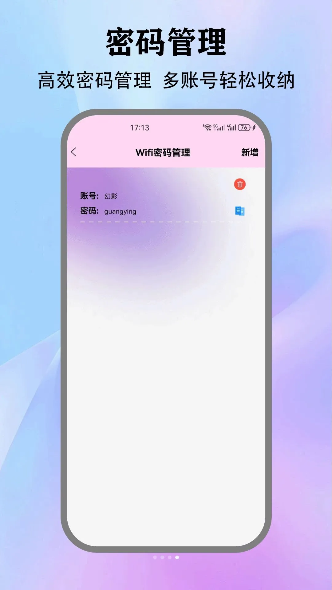 wifi万能密码查最新手机版v5.3(4)