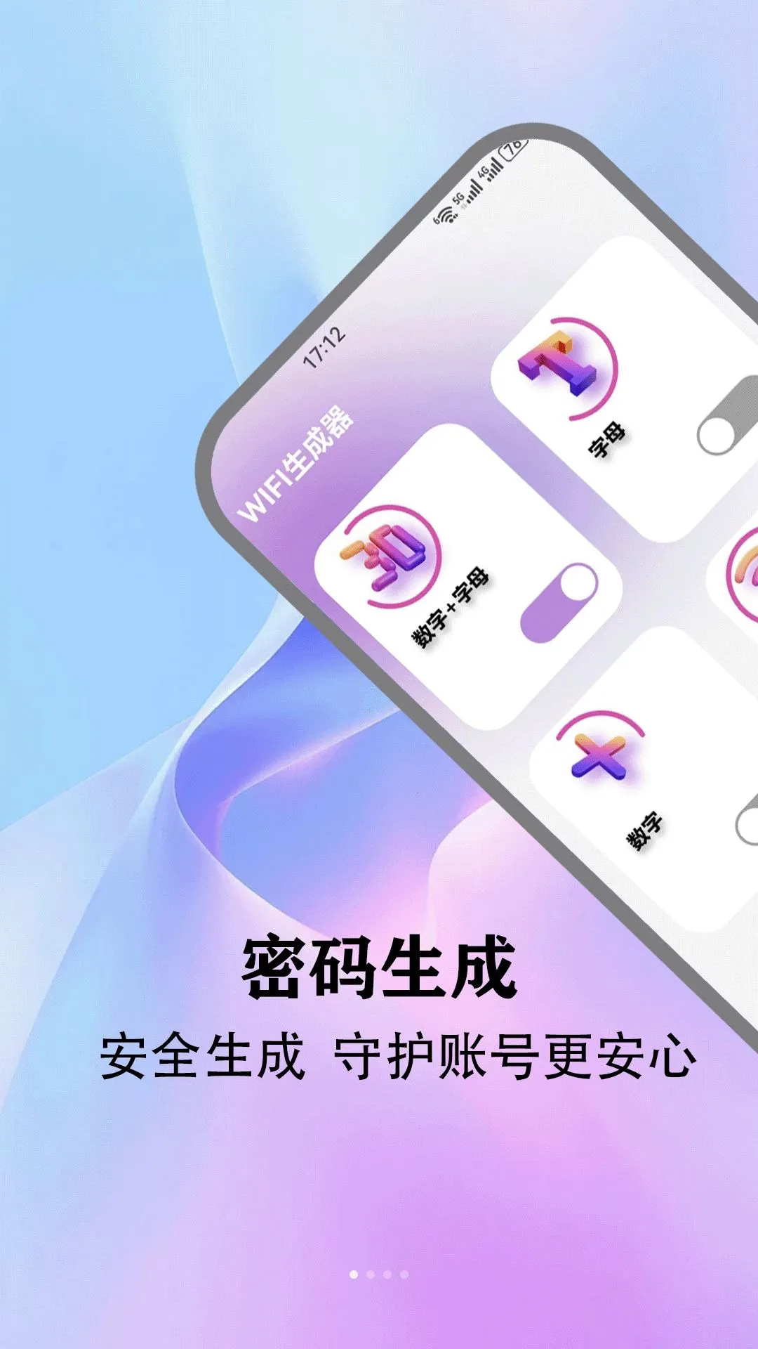wifi万能密码查最新手机版v5.3(1)