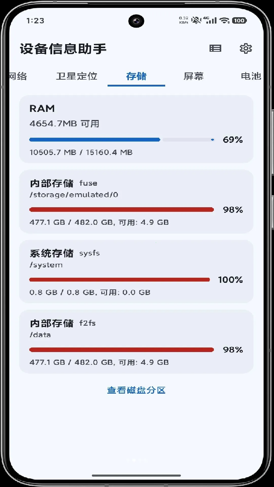 设备信息助手最新安卓版v2.0(2)