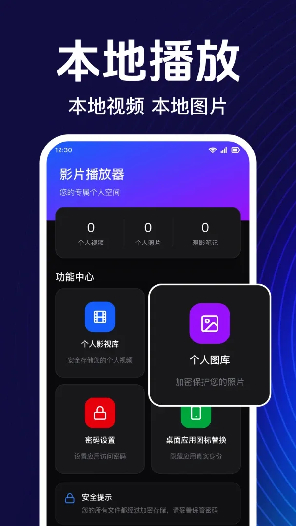 免费万能私人播放器最新安卓版v1.0.1.1003(4)