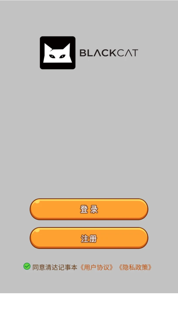 清达记事本(个人记事工具)v8.1.0(3)