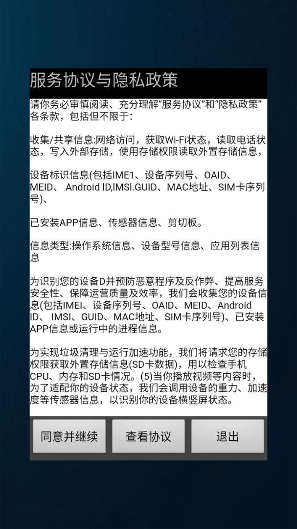 清达记事本(个人记事工具)v8.1.0(4)