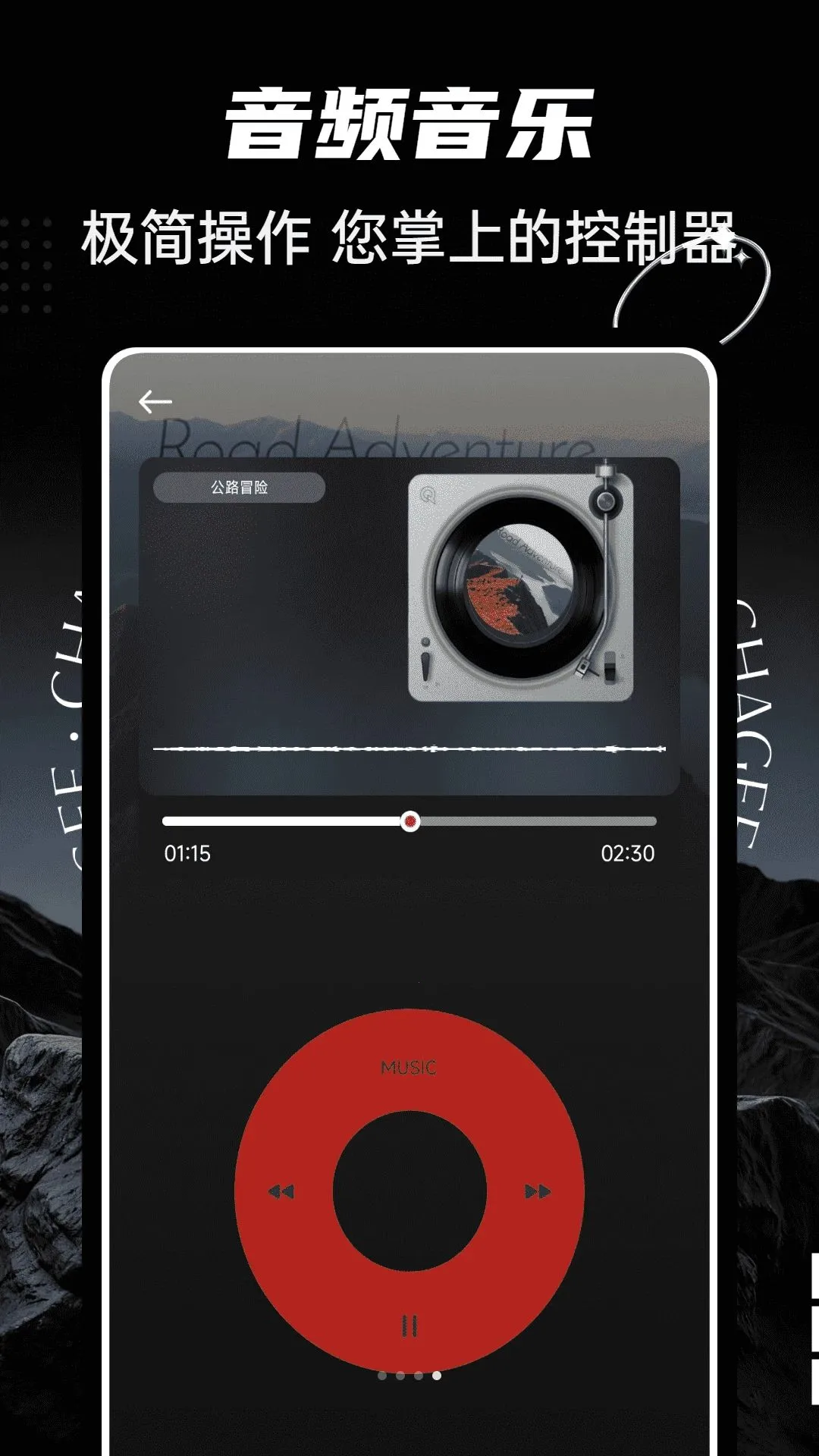 Msats软件(音频剪辑工具)v1.0.4(4)