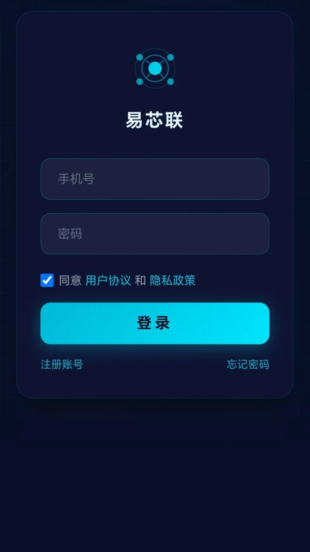 易芯联(设备管理APP)v1.1.29(3)