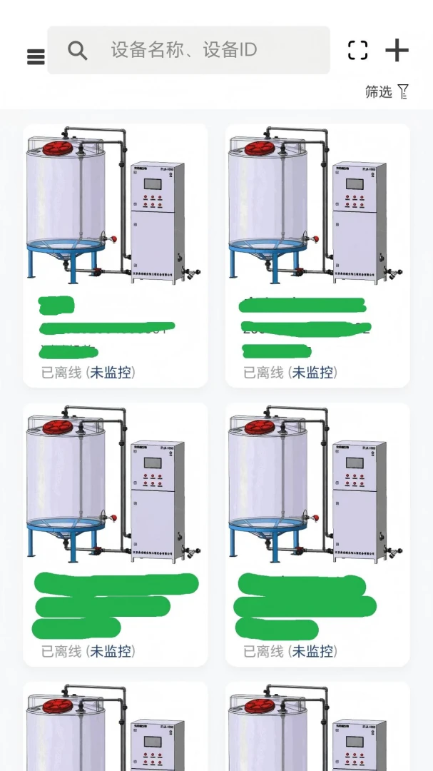 易芯联(设备管理APP)v1.1.29(4)