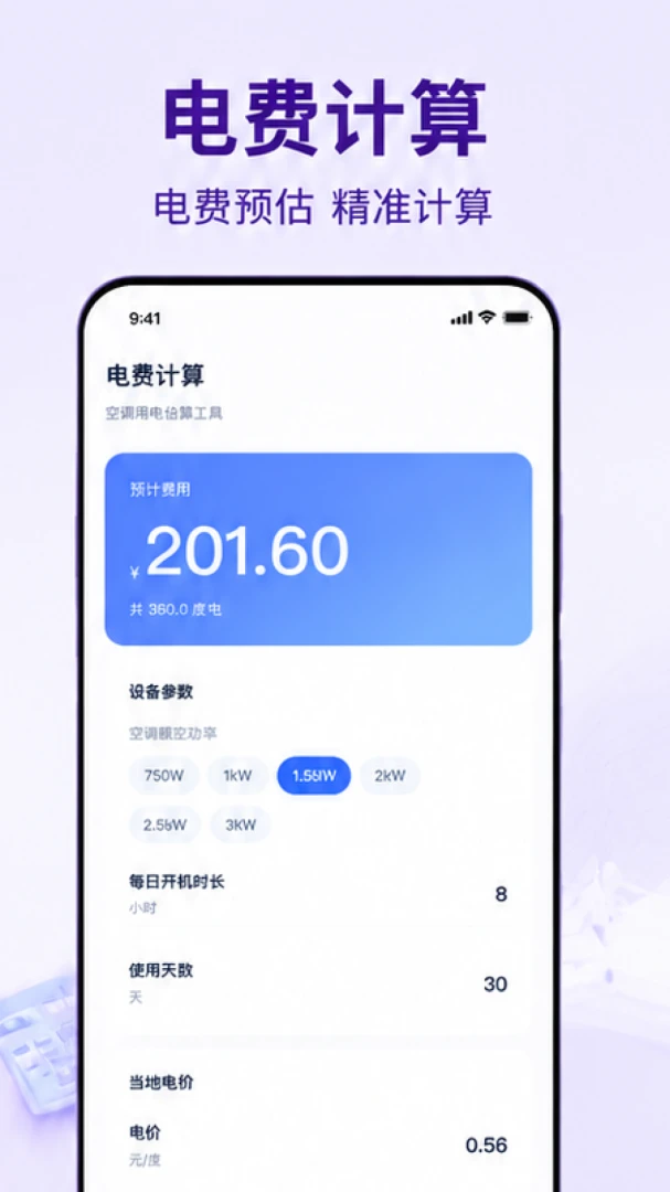空调万能遥控器通用通(智能家居控制)v1.0.1.1002(4)