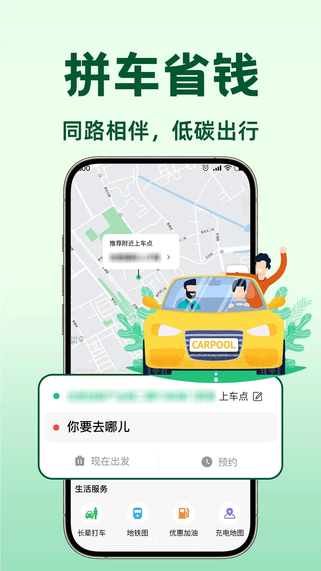 滈滈顺风车主帮(同城拼车平台)v1.0.1(2)
