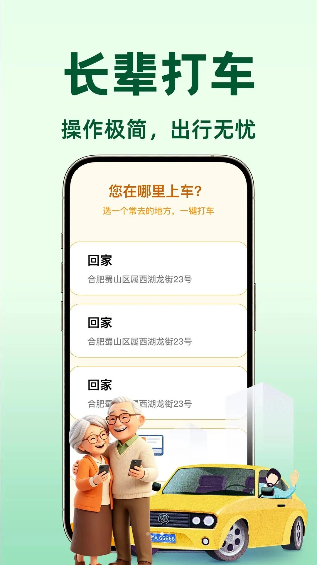 滈滈顺风车主帮(同城拼车平台)v1.0.1(3)