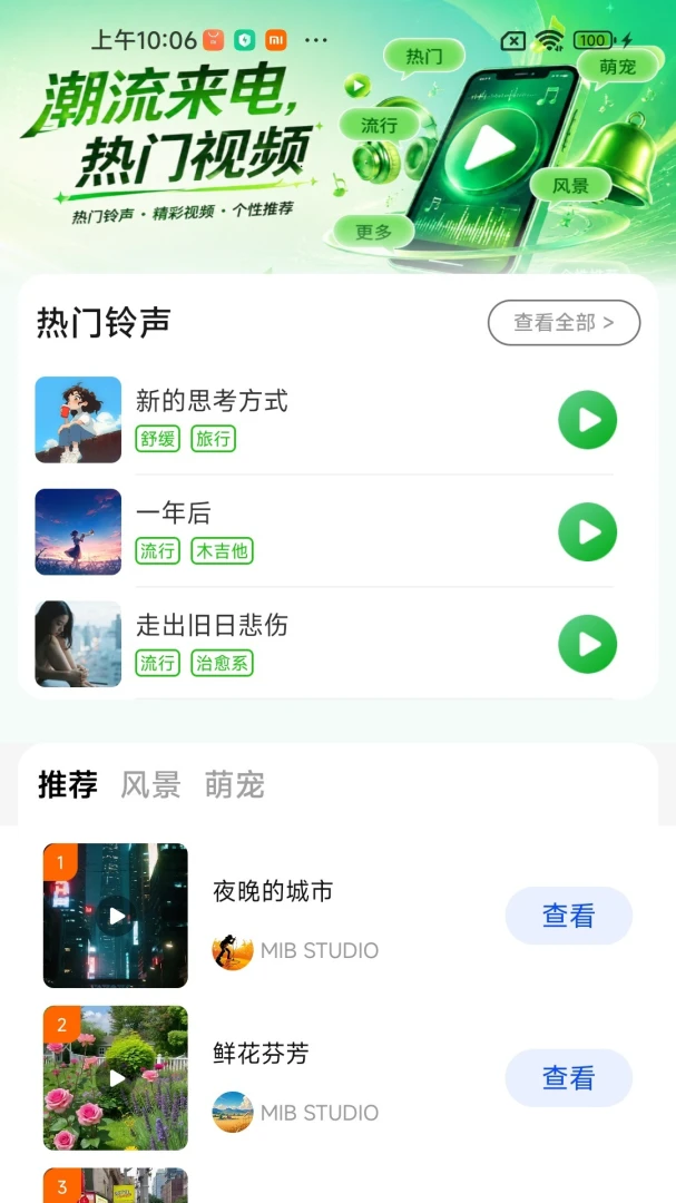 免费来电视频秀2026最新版本v1.0.01.00(3)