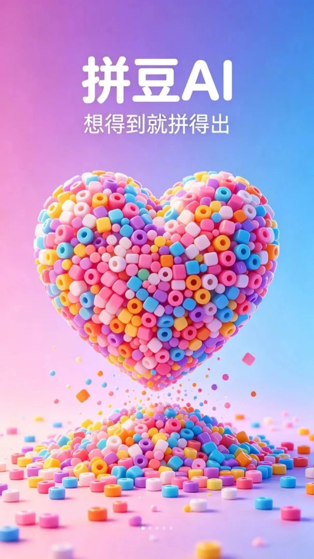 拼豆AI(拼豆图案创作)v1.1.0(1)