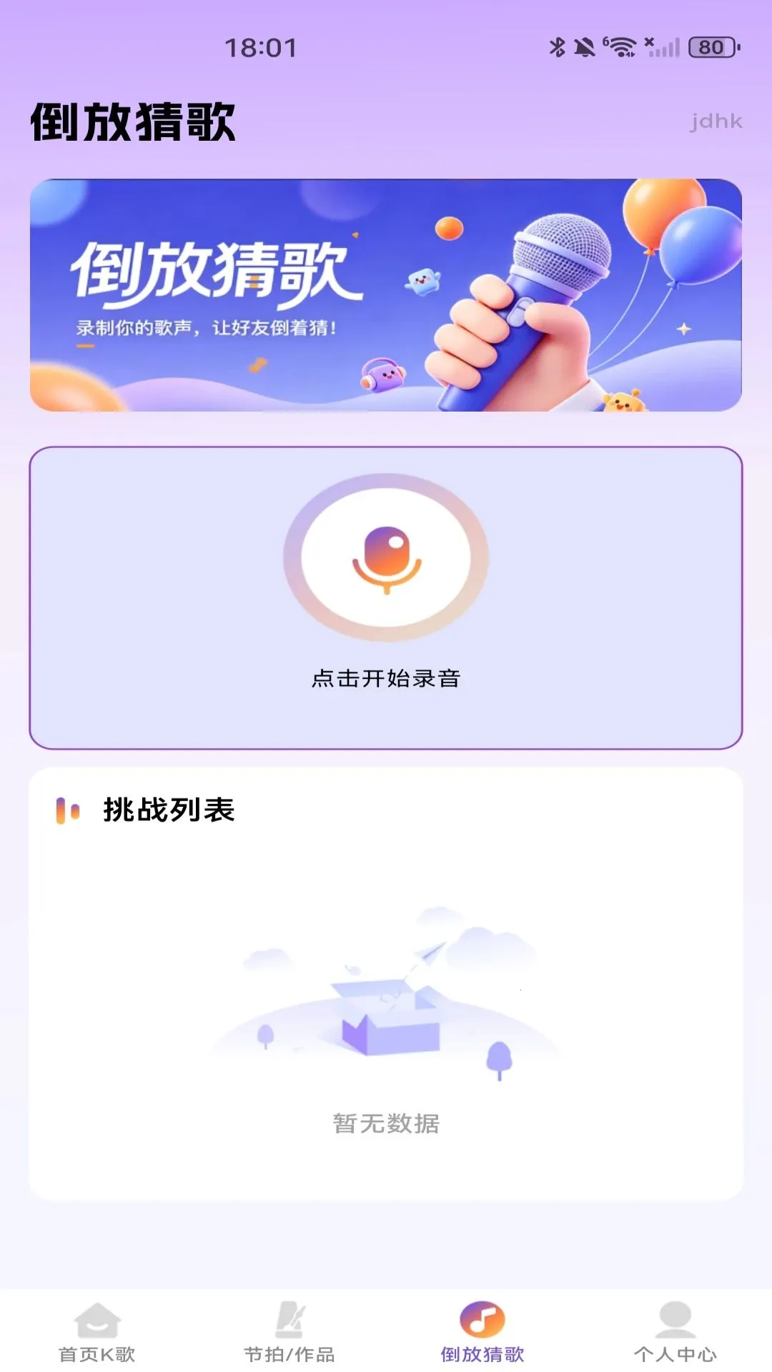 全民免费唱歌KTV(在线K歌平台)v1.0.0(2)