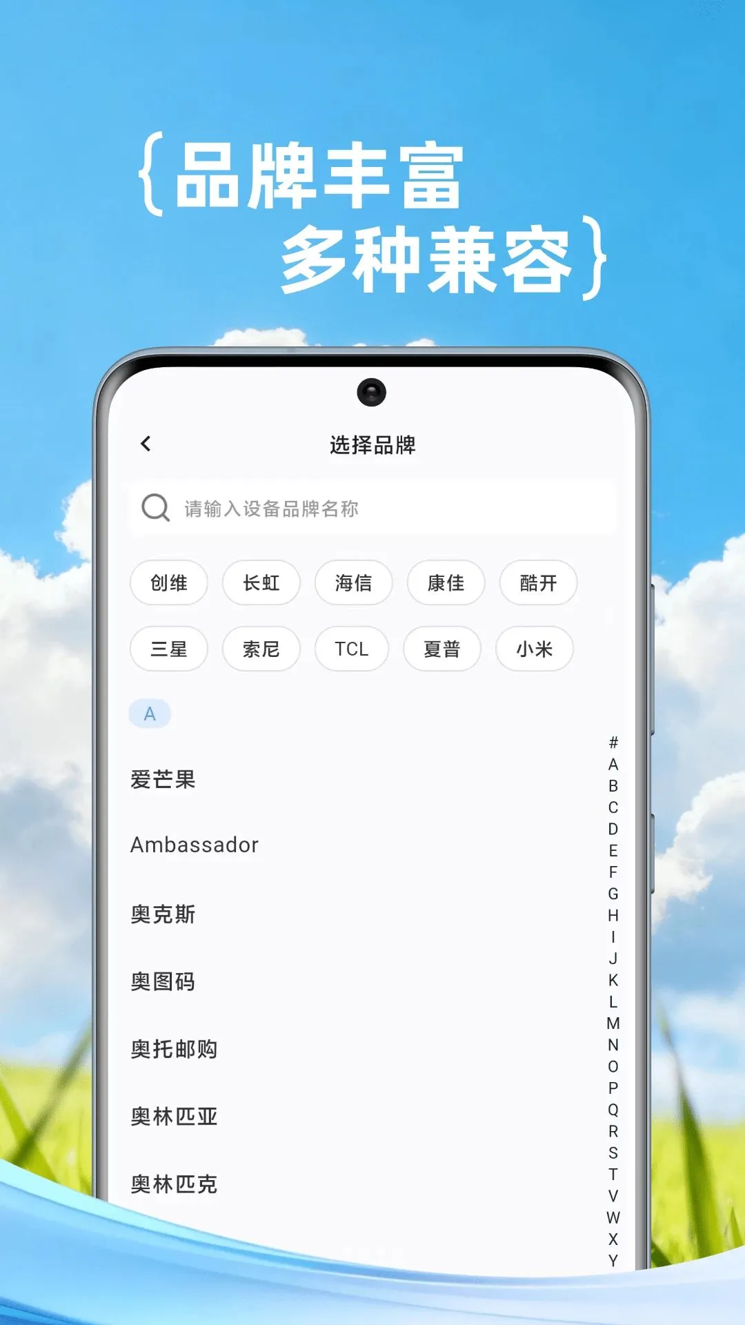 抖会播万能遥控器2026最新版本v1.0.2(3)