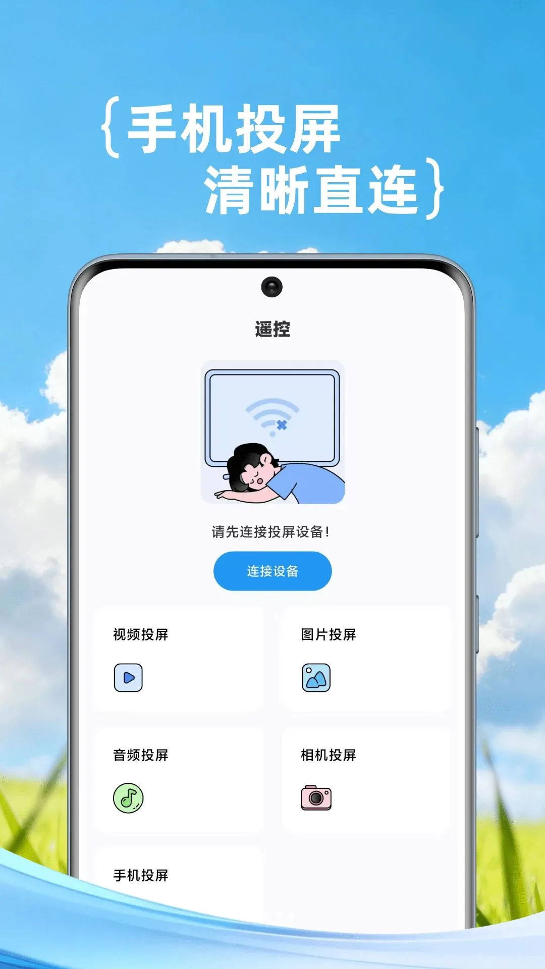 抖会播万能遥控器2026最新版本v1.0.2(4)