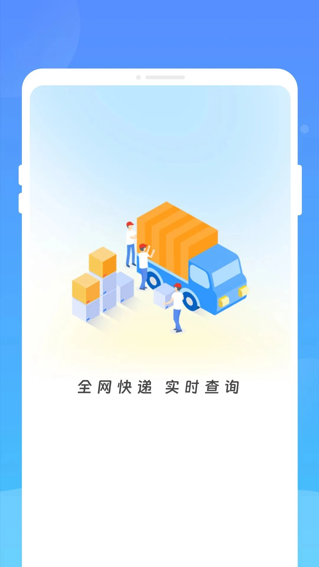 遙赉快递查询(快递查询应用)v1.0.0(1)
