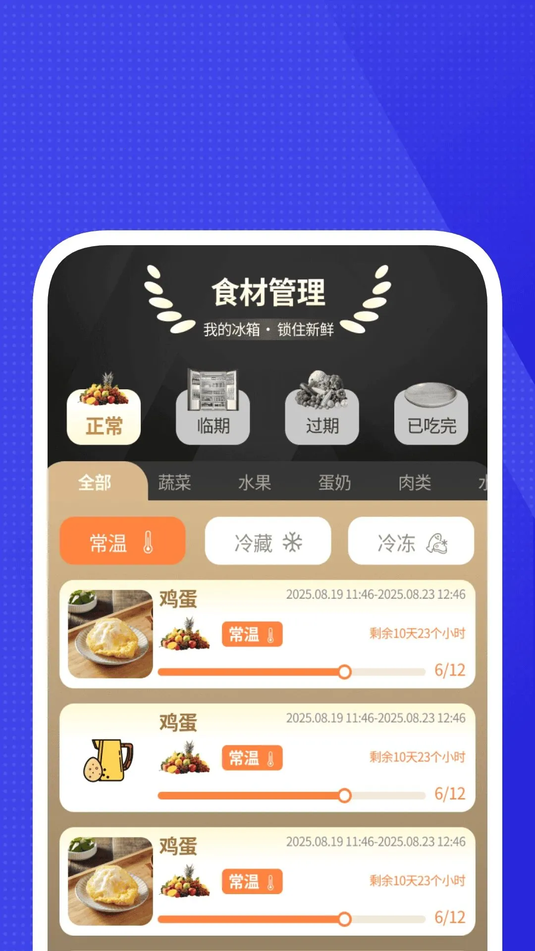 全维清理助宝(居家管理工具)v1.0.3(2)