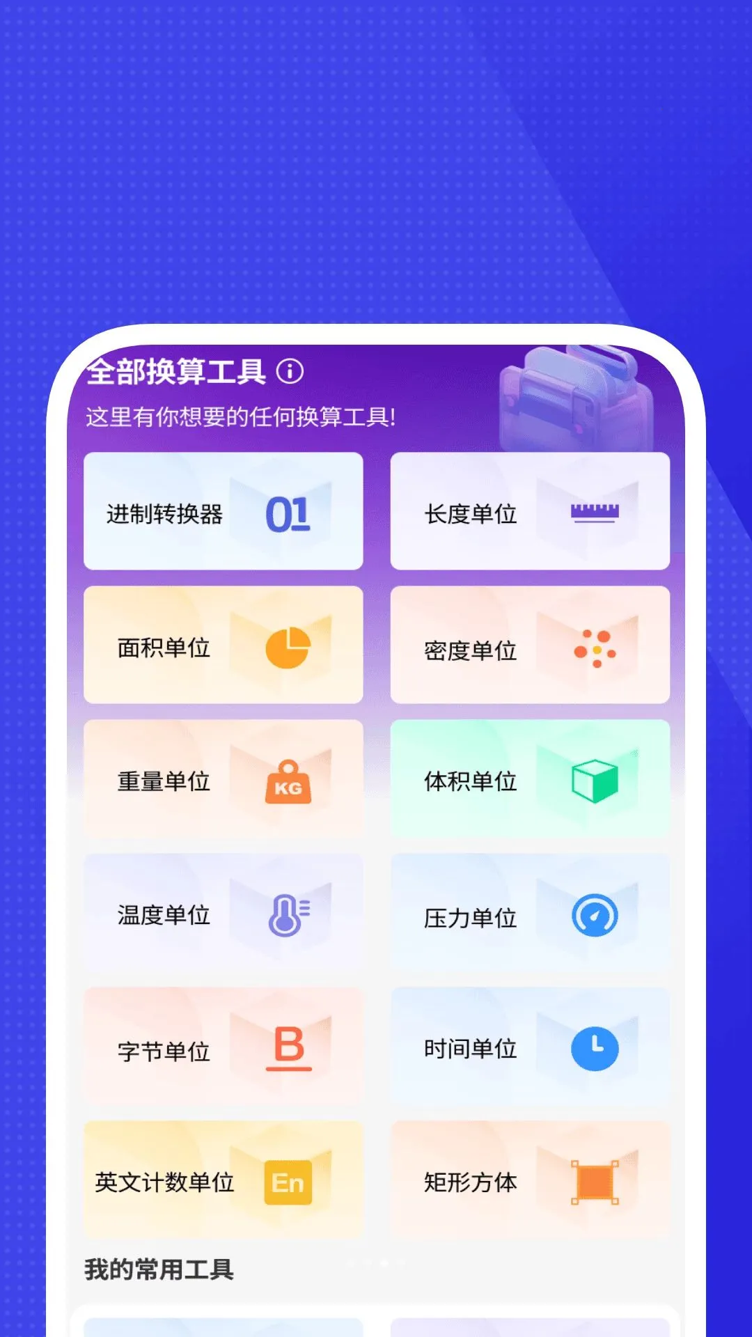 全维清理助宝(居家管理工具)v1.0.3(3)