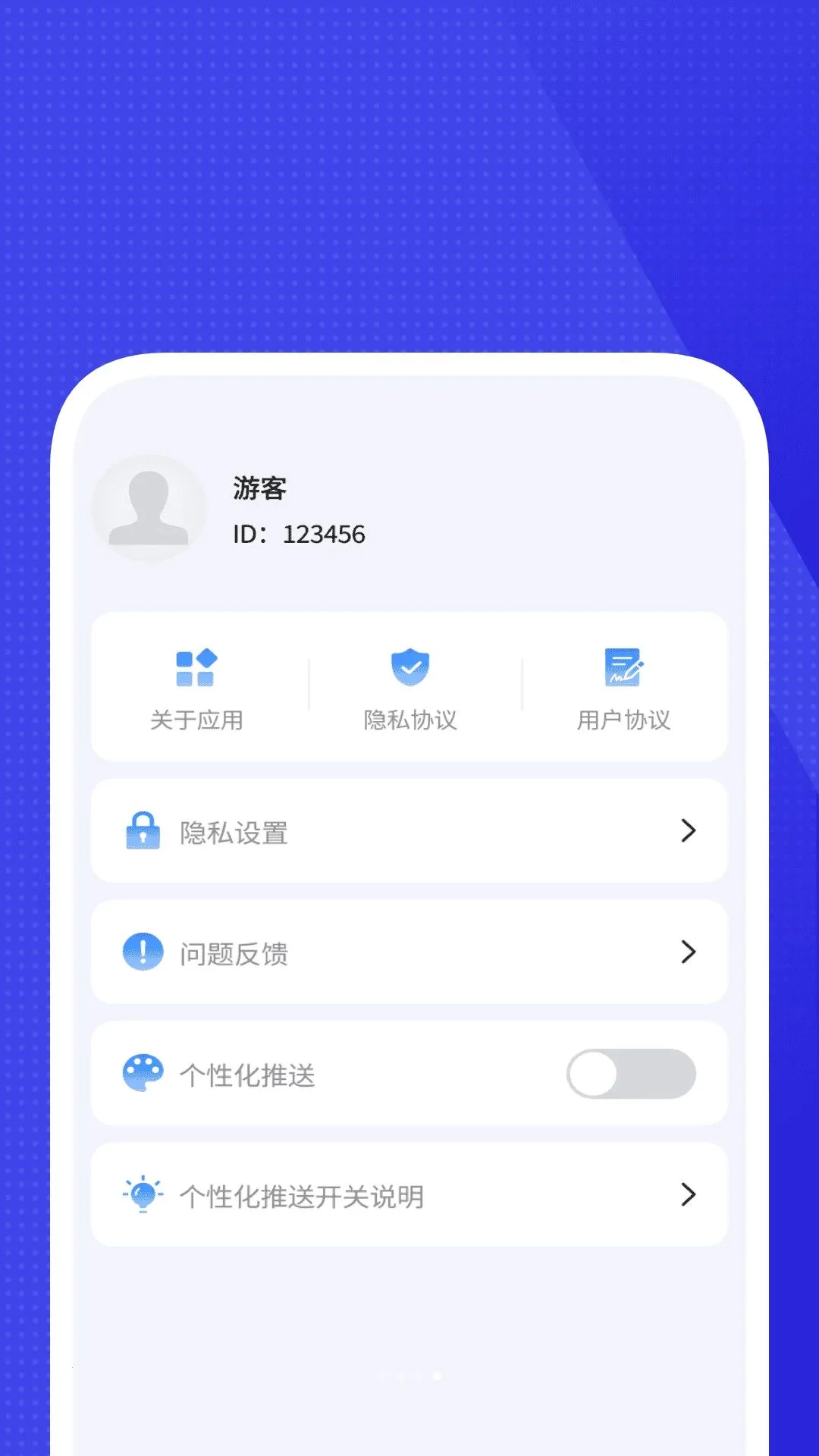 全维清理助宝(居家管理工具)v1.0.3(4)