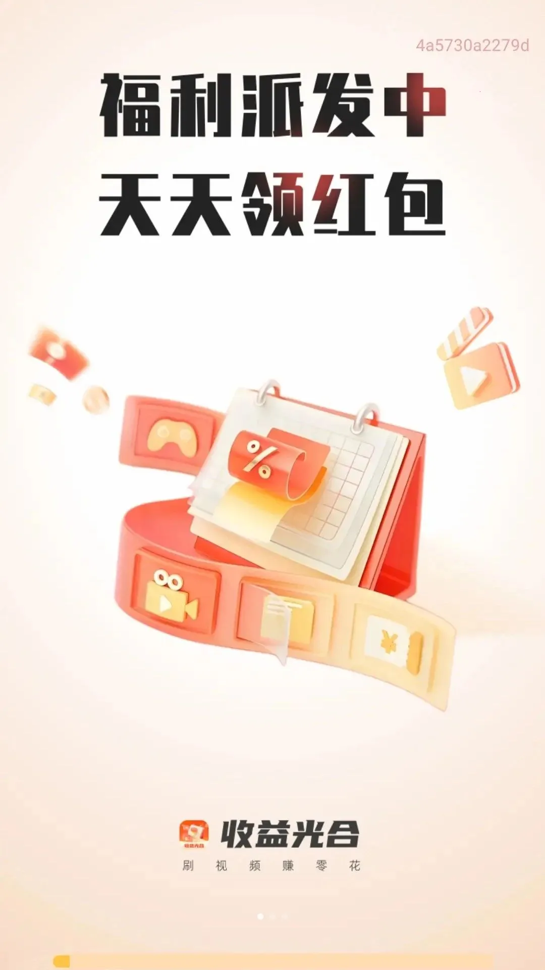 收益光合(短剧红包平台)v1.0.1(1)