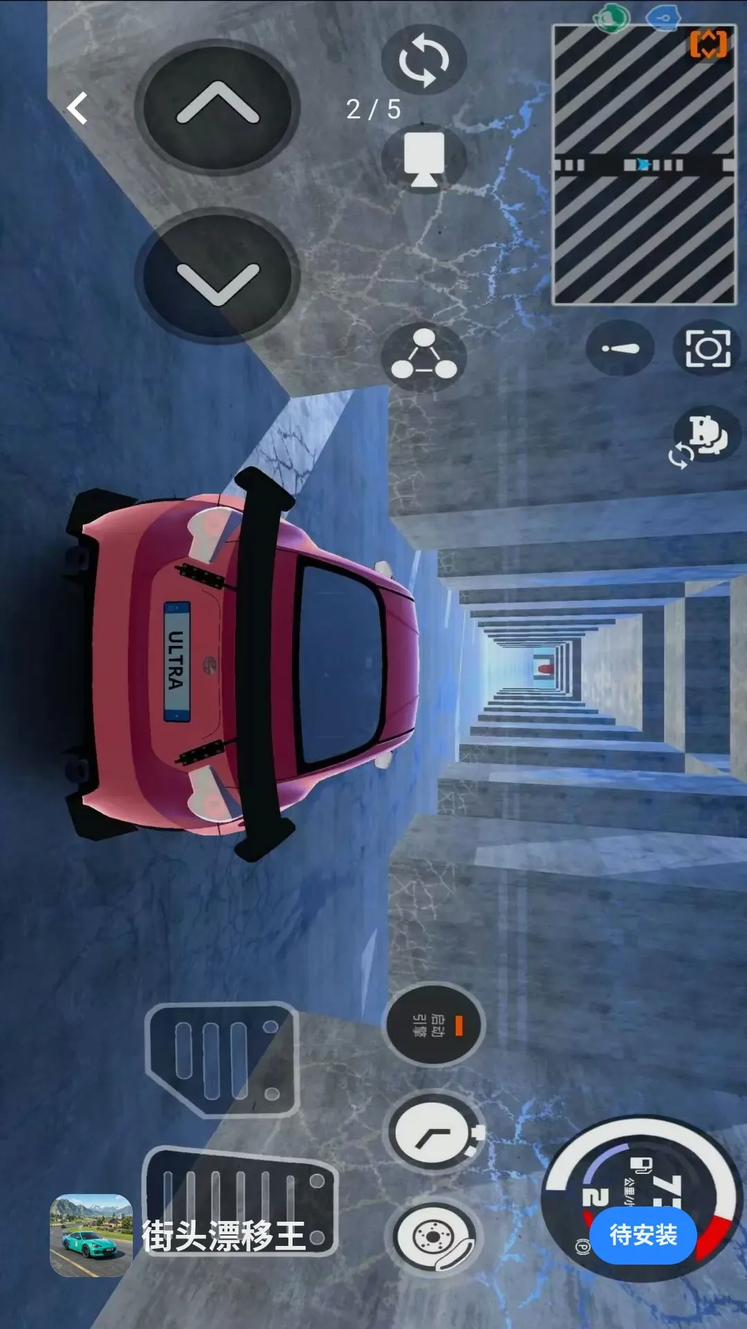 街头漂移王(驾驶模拟游戏)v0.88.1(1)