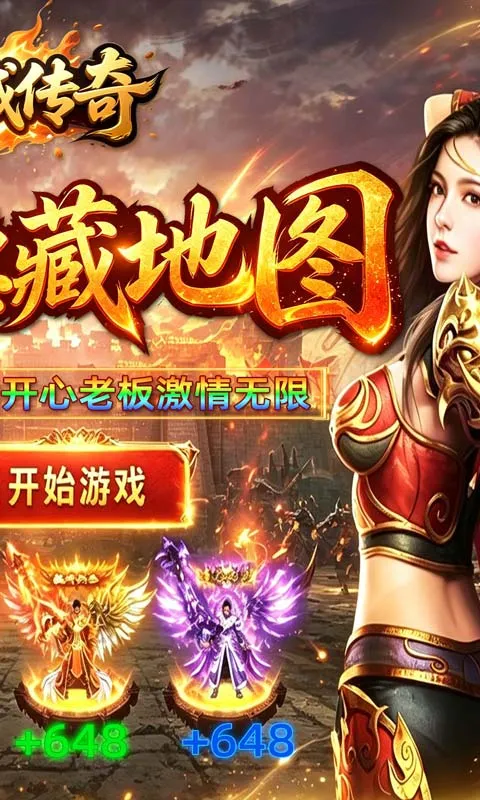龙城传奇(传奇特色版本服)v1.0.2(4)