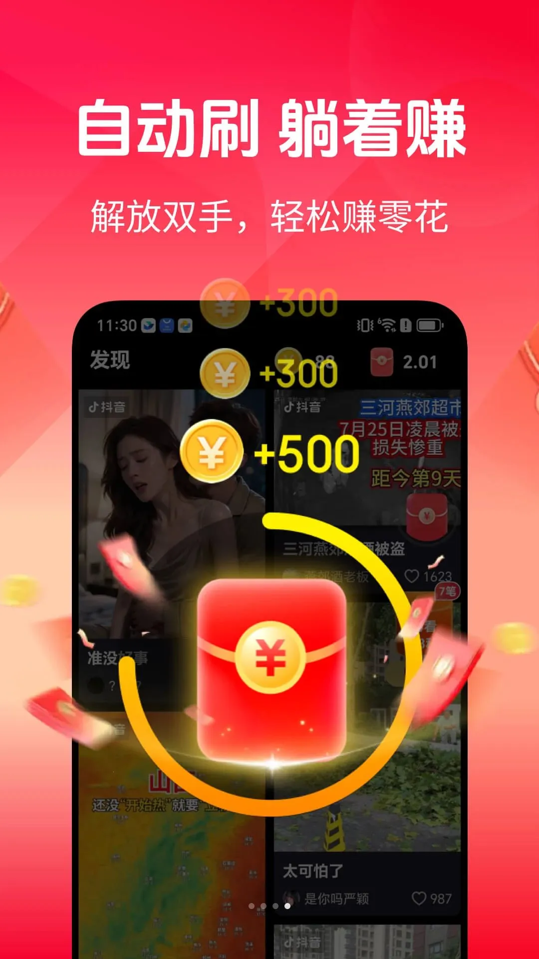 知了快看(刷视频攒零花钱)v1.7.2(1)