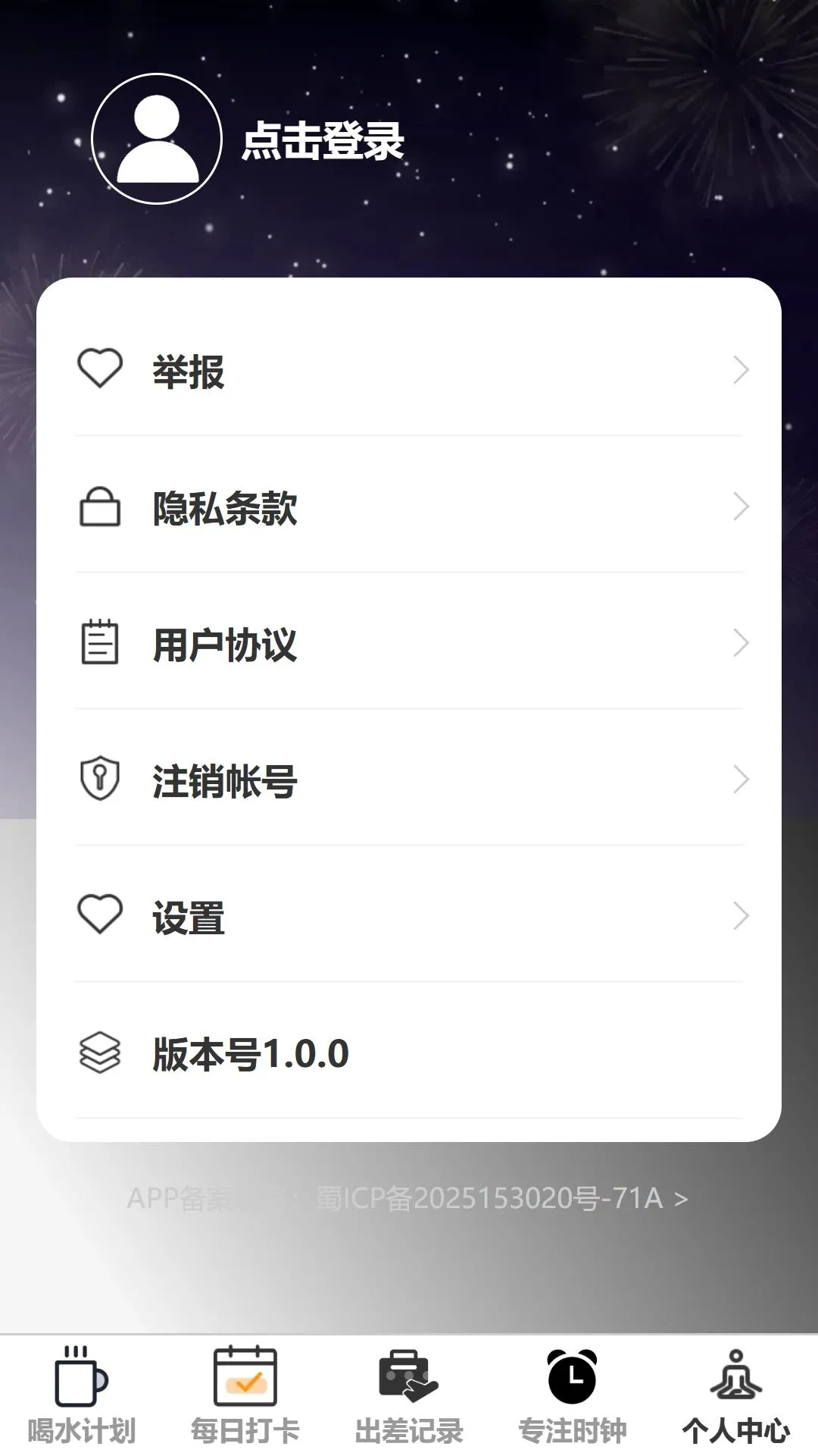 智序速记2026最新版本v1.0.0(1)