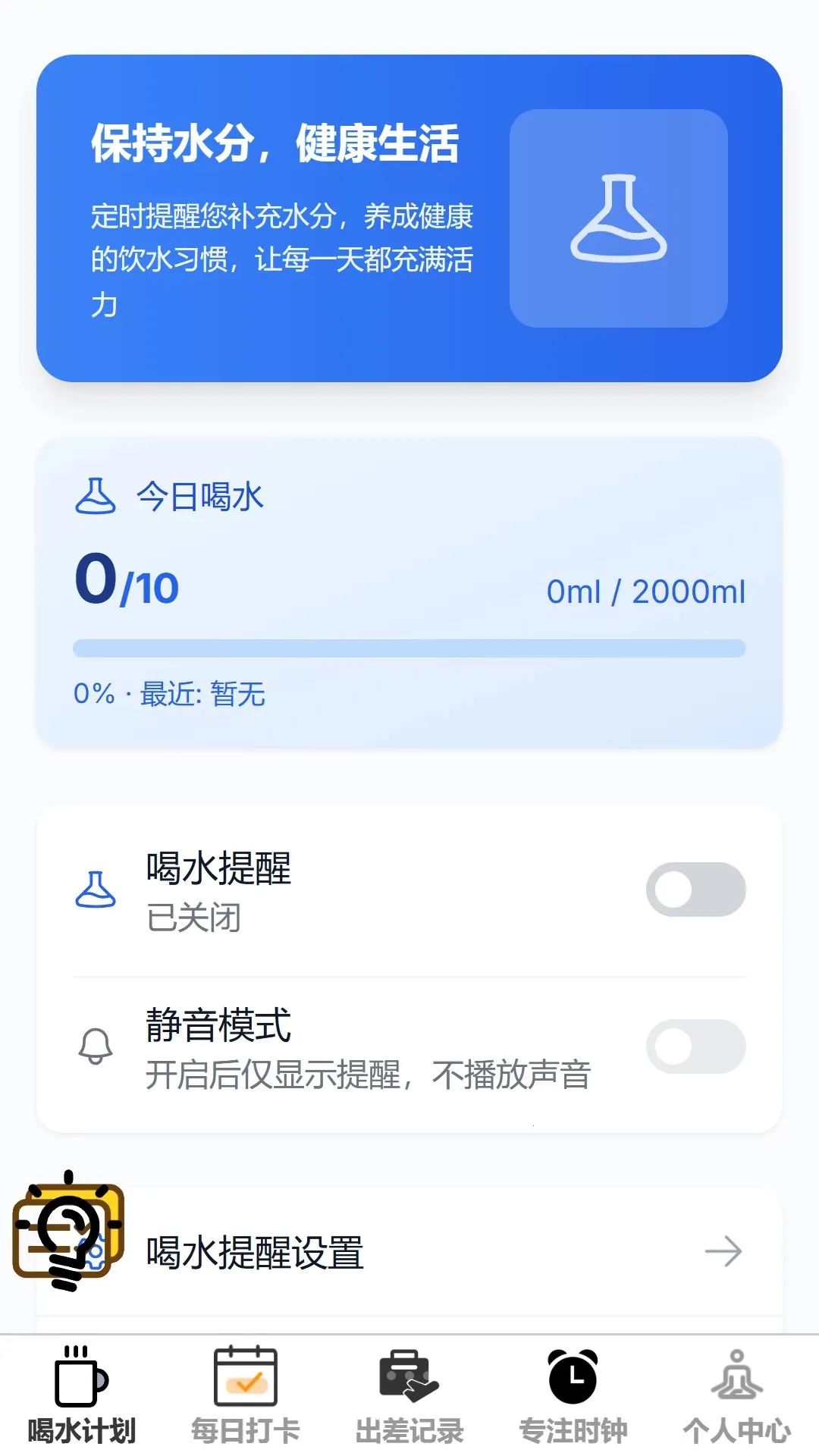 智序速记2026最新版本v1.0.0(3)