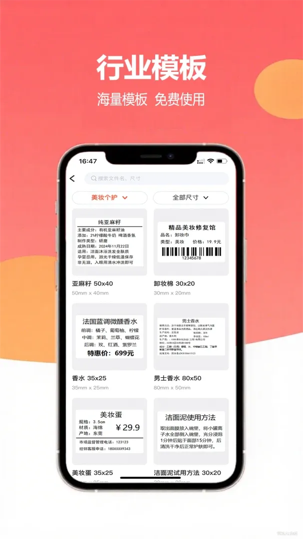 标签智印2026官方最新版本v1.1.150(4)