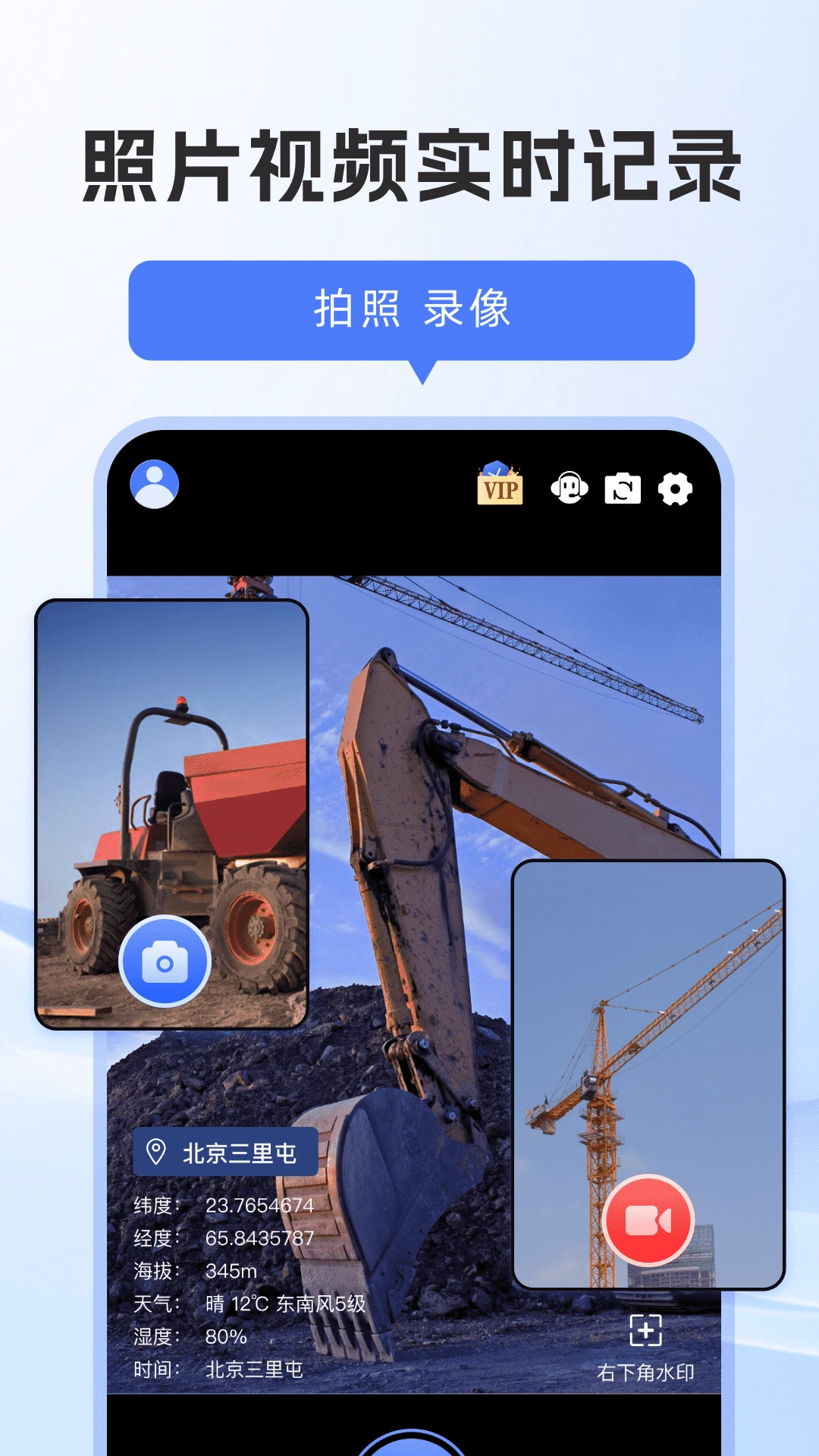 修改打卡水印相机(水印相机功能)v1.0.3(1)