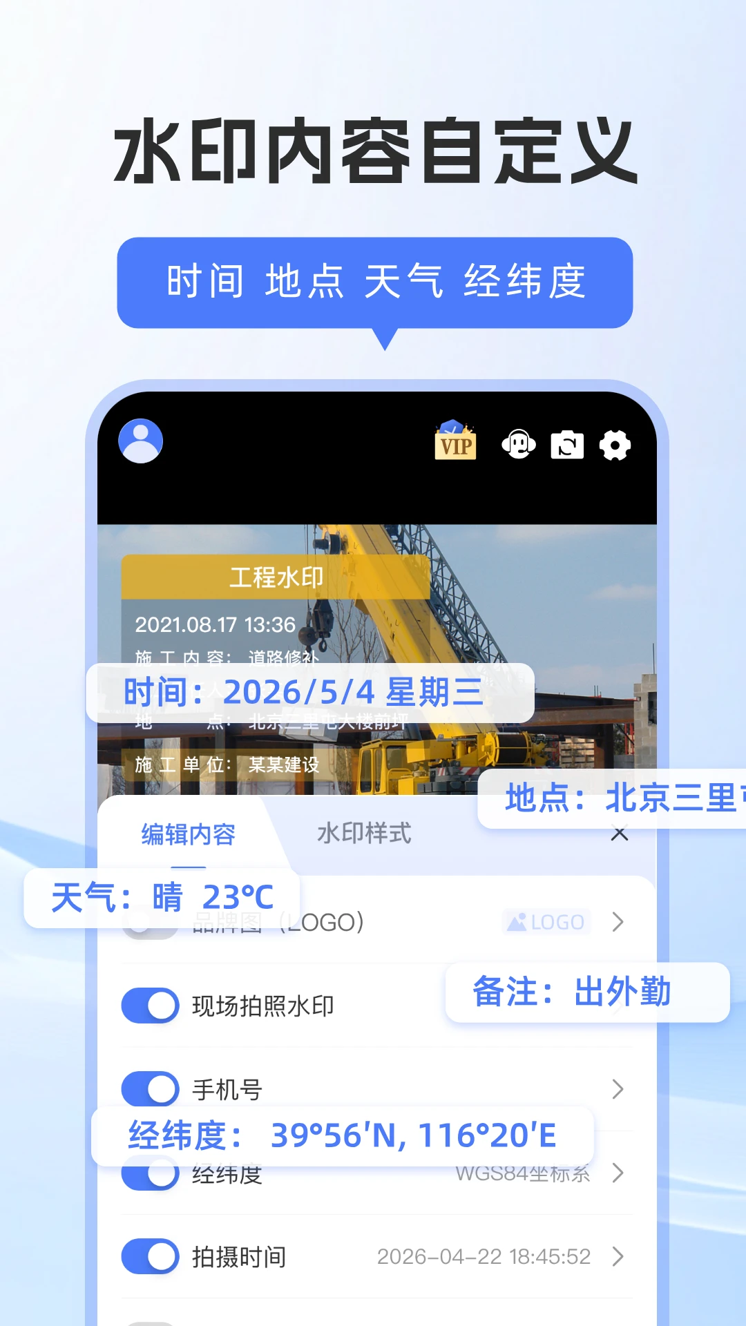 修改打卡水印相机(水印相机功能)v1.0.3(3)