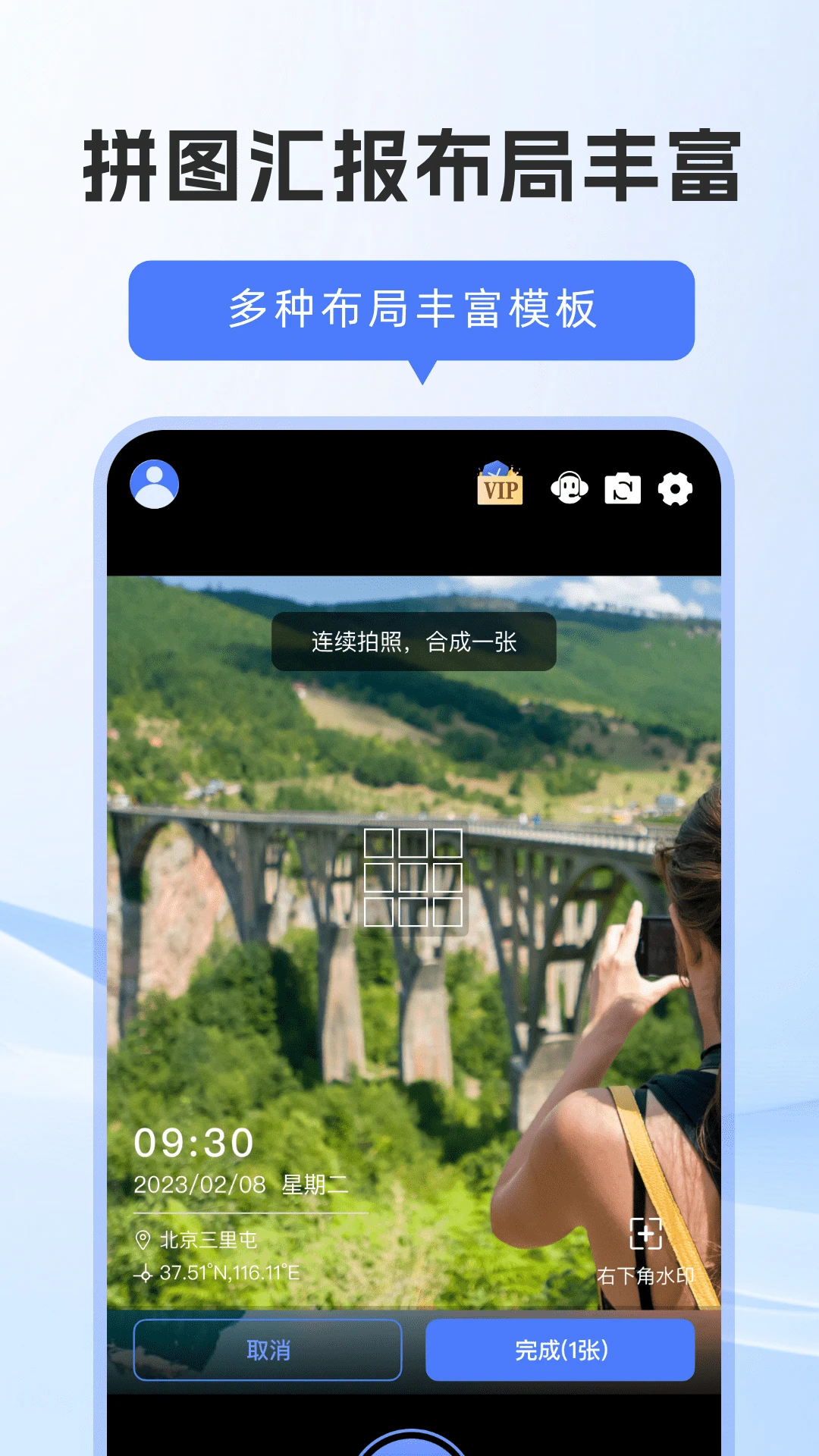 修改打卡水印相机(水印相机功能)v1.0.3(2)
