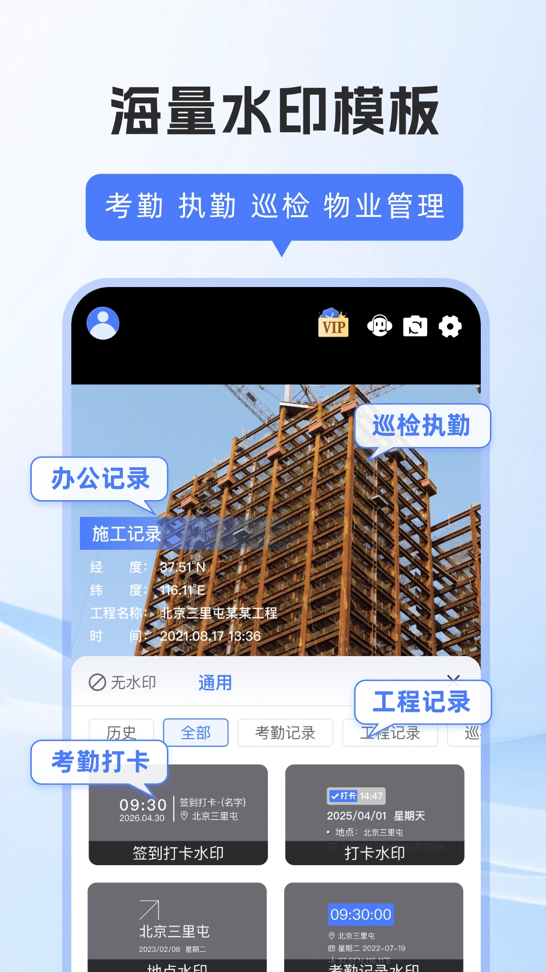 修改打卡水印相机(水印相机功能)v1.0.3(4)