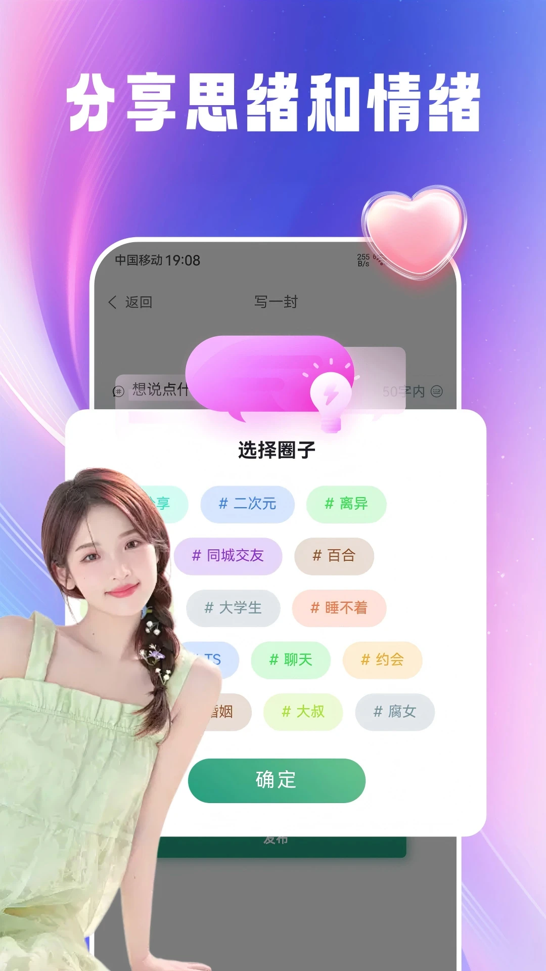 趣爱星球(年轻人交友App)v1.1.4(2)