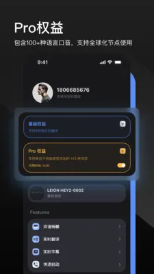 LEION AR智能眼镜最新安卓版v2.4.3(1)