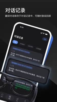 LEION AR智能眼镜最新安卓版v2.4.3(2)
